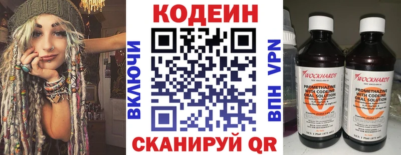 Кодеиновый сироп Lean Purple Drank мориарти наркотические препараты Ульяновск