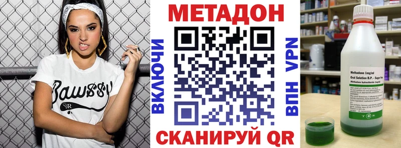 Метадон VHQ  Ульяновск 