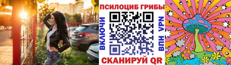 Псилоцибиновые грибы MAGIC MUSHROOMS Ульяновск